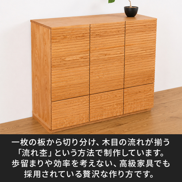 風雅 サイドキャビネット幅1460 センダン