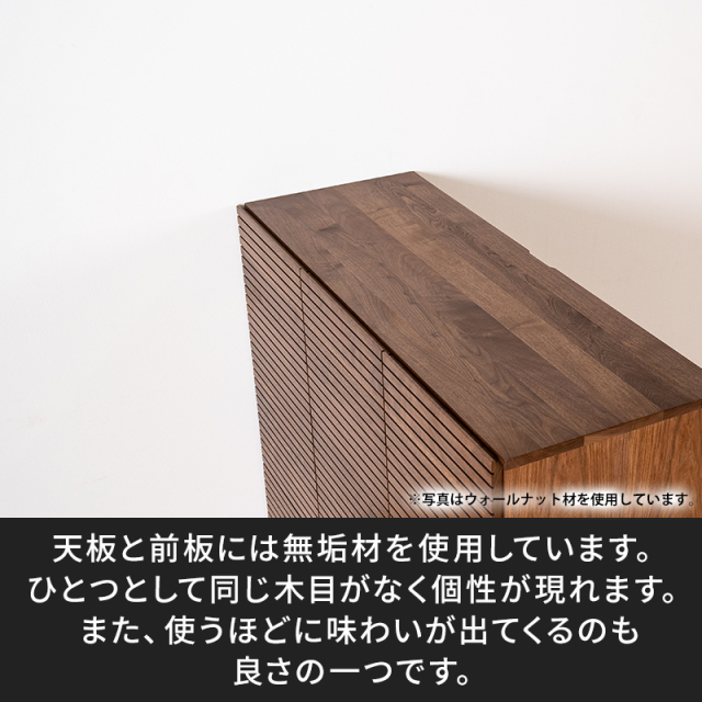 風雅 サイドキャビネット幅1460 センダン