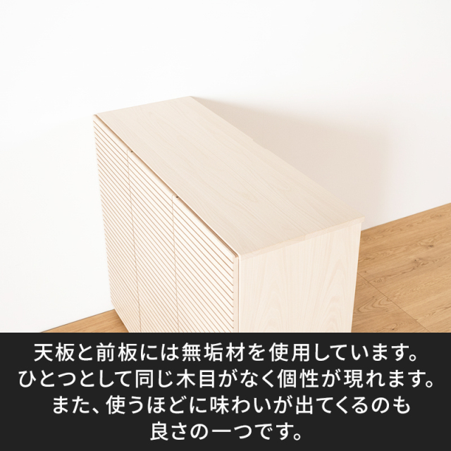 風雅／FUUGA　サイドキャビネット 幅1460 mm（ホワイトアッシュ-スリット）