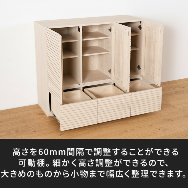 風雅／FUUGA　サイドキャビネット 幅1460 mm（ホワイトアッシュ-スリット）