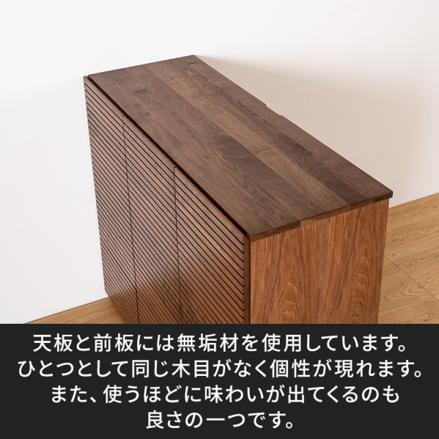 天然木、無垢材使用サイドキャビネット風雅／FUUGA-幅1460mm（ウォルナット・ウォルナット-スリット）st4