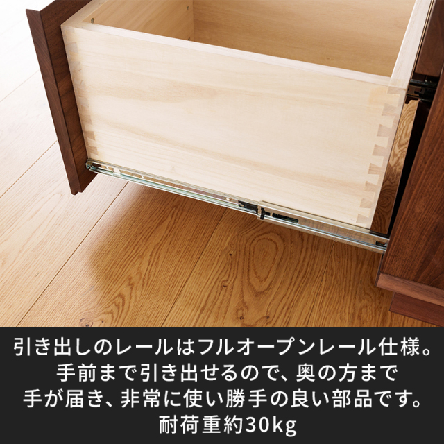 風雅／FUUGA　サイドキャビネット 幅1460mm（ウォールナット・ウォルナット-スリット