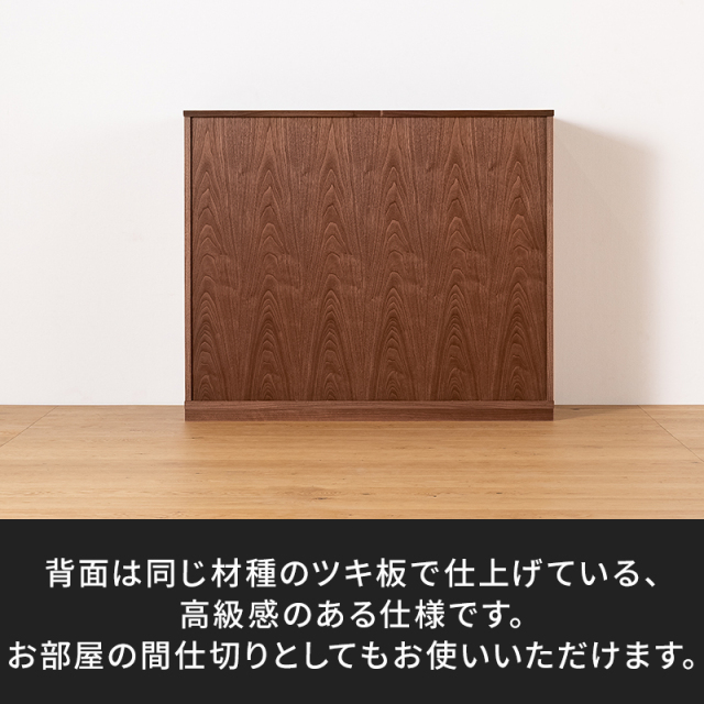 天然木、無垢材使用サイドキャビネット風雅／FUUGA-幅1460mm（ウォルナット・ウォルナット-スリット）st10