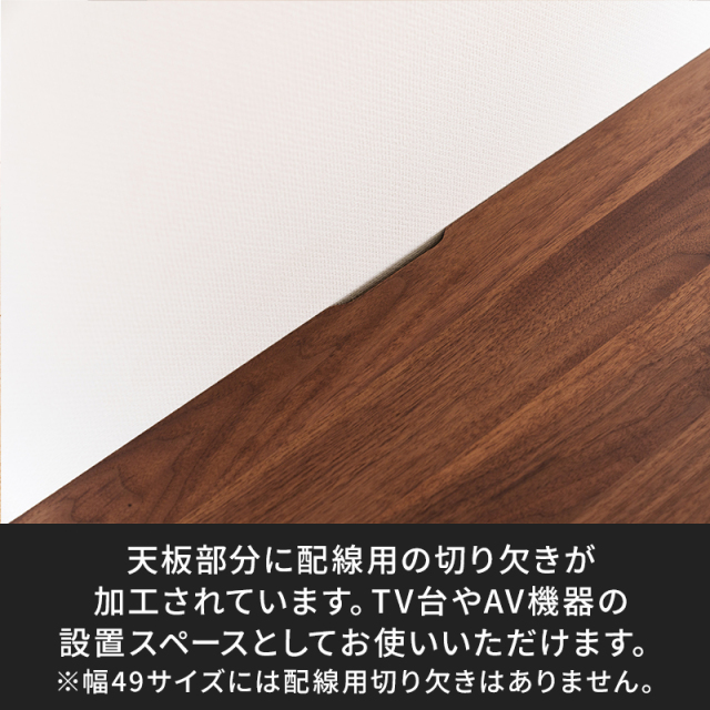 天然木、無垢材使用サイドキャビネット風雅／FUUGA-幅1460mm（ウォルナット・ウォルナット-スリット）st11