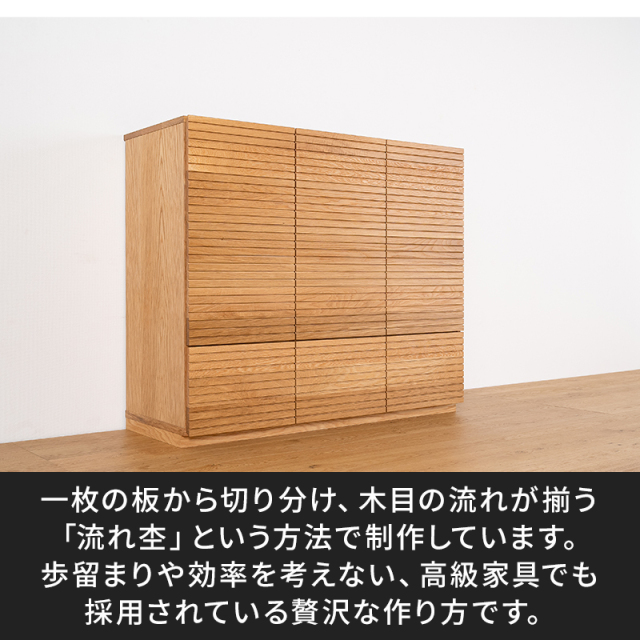 風雅／FUUGA　サイドキャビネット 幅980 mm（ブラックチェリー-スリット）