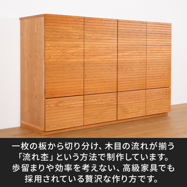 風雅／FUUGA　サイドキャビネット 幅1600 mm（ブラックチェリー-スリット）