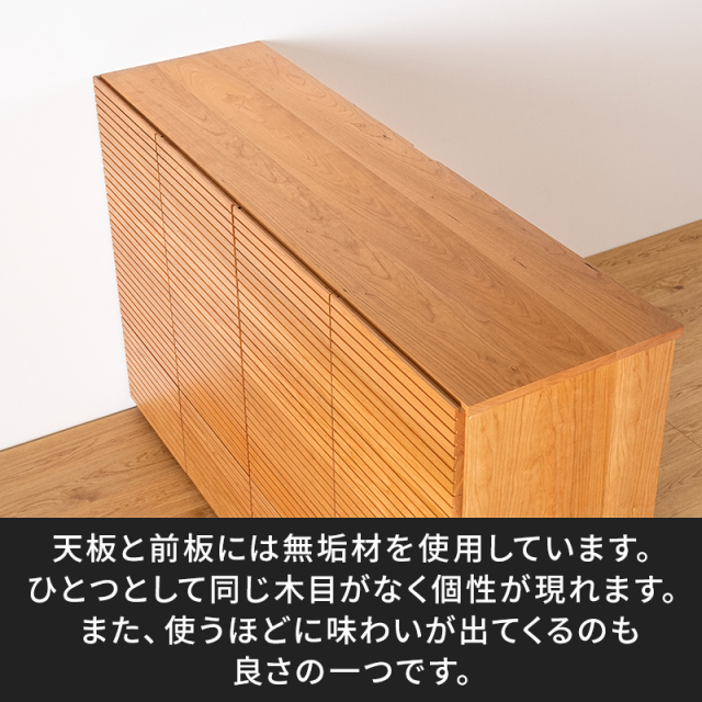 風雅／FUUGA　サイドキャビネット 幅1600 mm（ブラックチェリー-スリット）