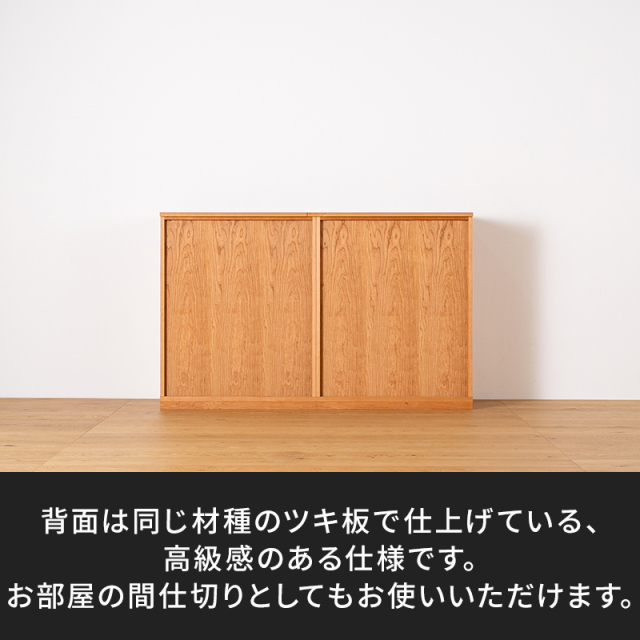 風雅／FUUGA　サイドキャビネット 幅1600 mm（ブラックチェリー-スリット）