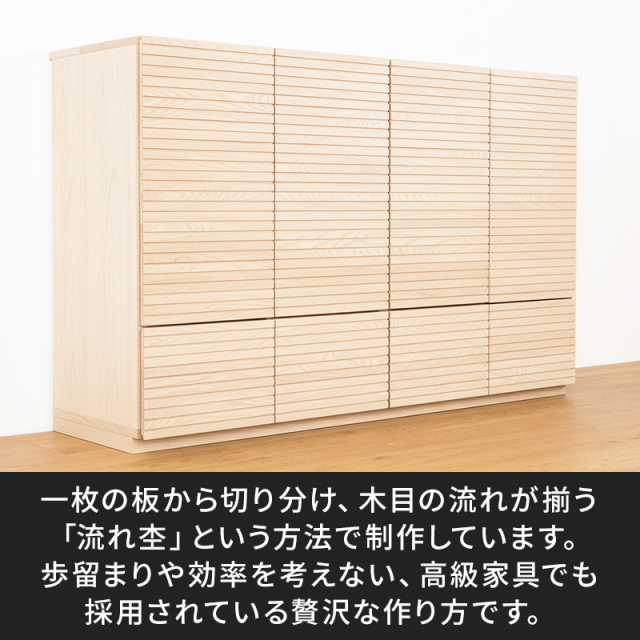 風雅／FUUGA　サイドキャビネット 幅1600 mm（ホワイトアッシュ-スリット）