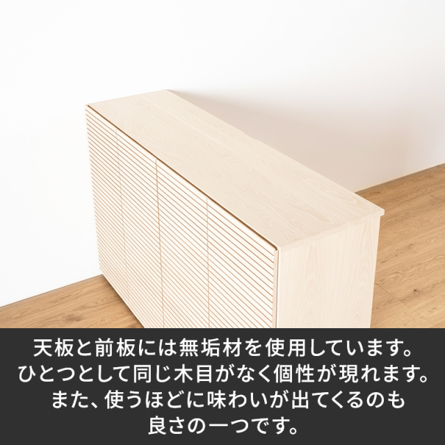 風雅／FUUGA　サイドキャビネット 幅1600 mm（ホワイトアッシュ-スリット）