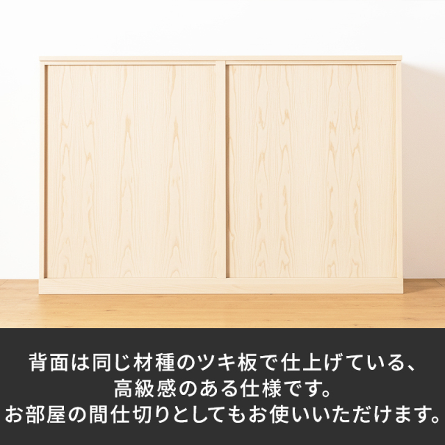 風雅／FUUGA　サイドキャビネット 幅1600 mm（ホワイトアッシュ-スリット）