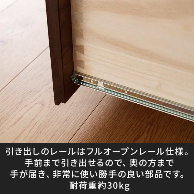 風雅／FUUGA　サイドキャビネット 幅1600 mm（ウォールナット・スリット）