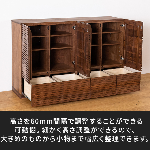 風雅／FUUGA　サイドキャビネット 幅1600 mm（ウォールナット・スリット）