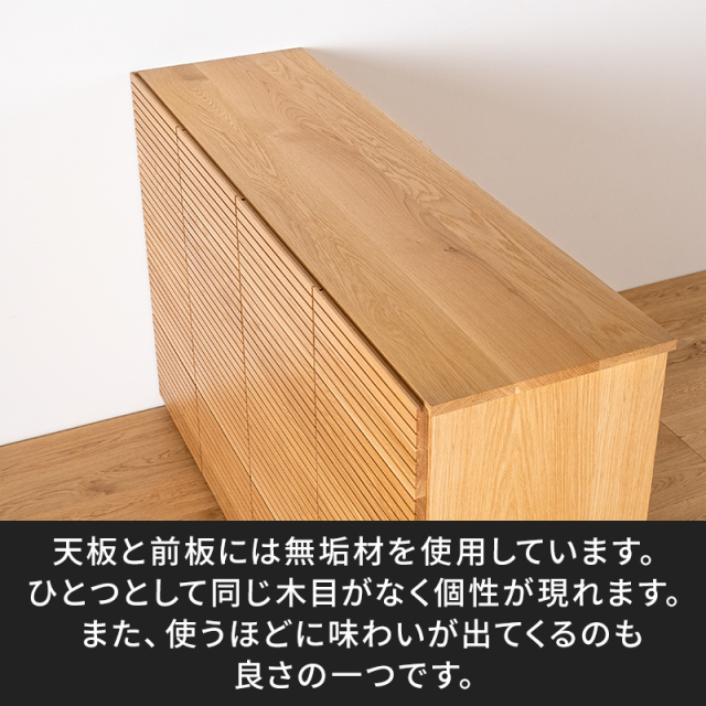 風雅／FUUGA　サイドキャビネット 幅1600 mm（ホワイトオーク-スリット）