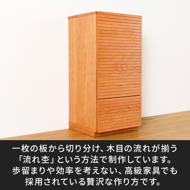 風雅／FUUGA　サイドキャビネット 幅1600 mm（ウォールナット・スリット）