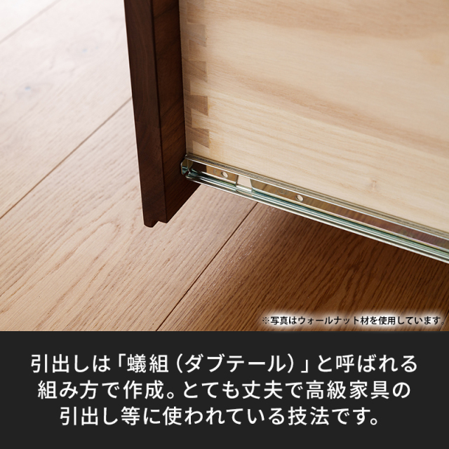 風雅／FUUGA　サイドキャビネット 幅1600 mm（ウォールナット・スリット）