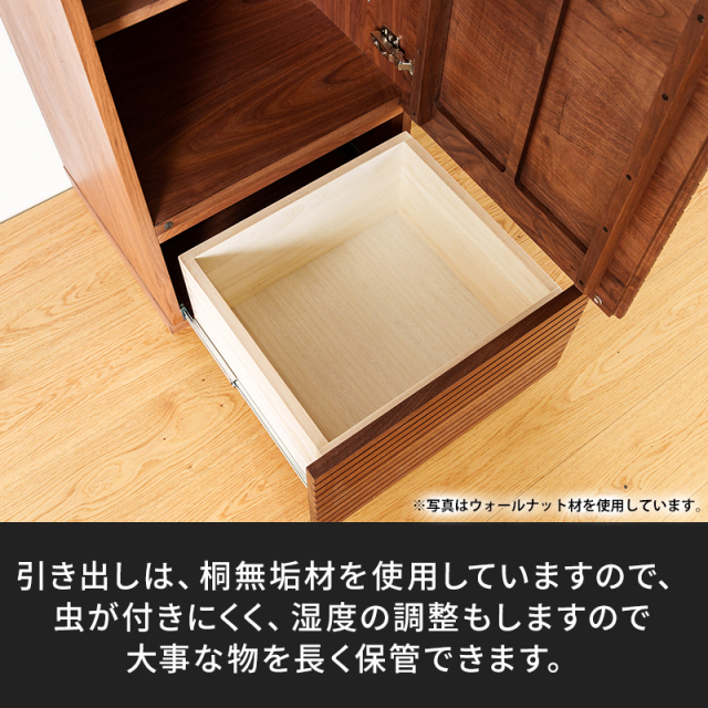 風雅／FUUGA　サイドキャビネット 幅1600 mm（ウォールナット・スリット）