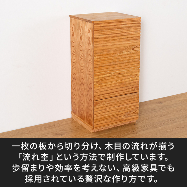 風雅サイドキャビネット／FUUGA-幅490mm（センダン-スリット）st1