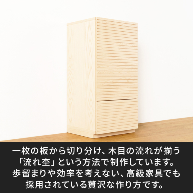 風雅／FUUGA　サイドキャビネット 幅490 mm（ホワイトアッシュ-スリット）