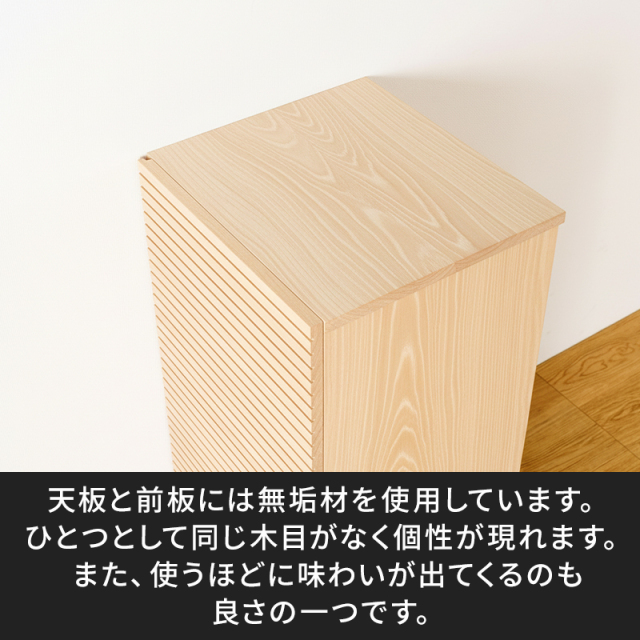 風雅／FUUGA　サイドキャビネット 幅490 mm（ホワイトアッシュ-スリット）