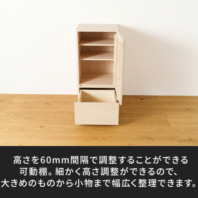 風雅／FUUGA　サイドキャビネット 幅490 mm（ホワイトアッシュ-スリット）