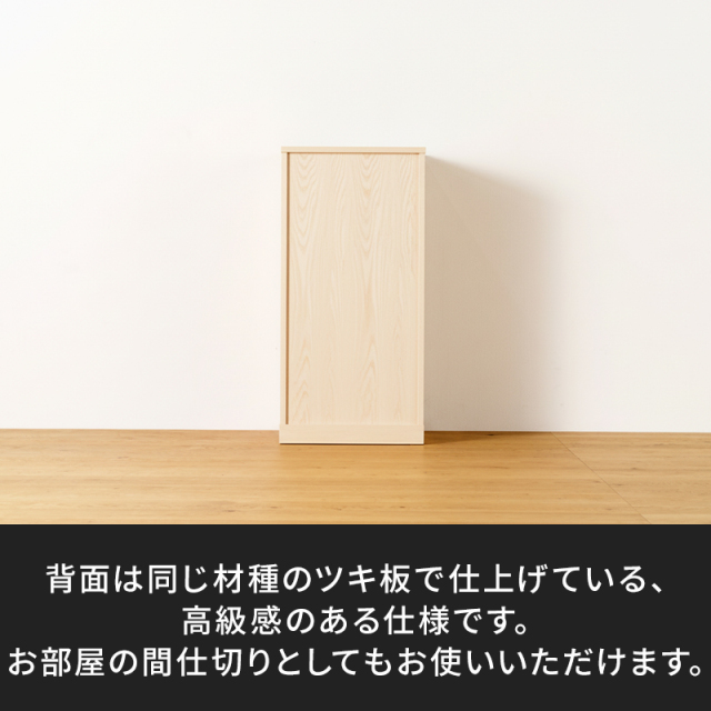 風雅／FUUGA　サイドキャビネット 幅490 mm（ホワイトアッシュ-スリット）