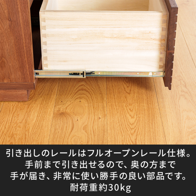 使い勝手良いフルオープンレール