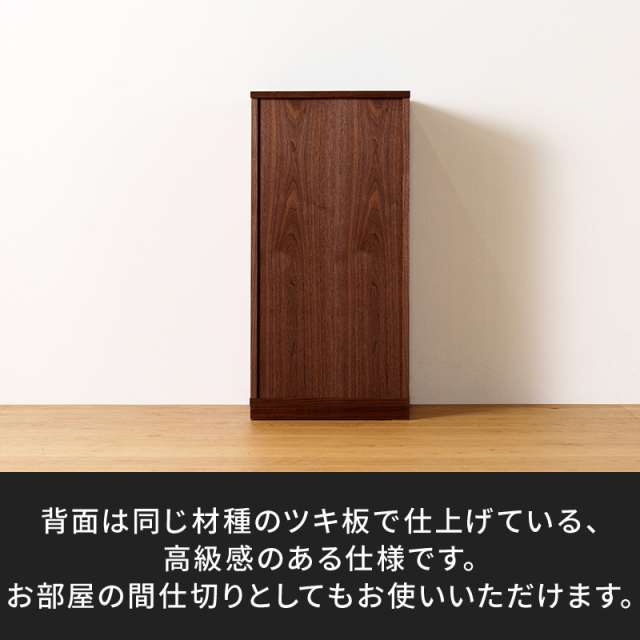 背面化粧仕上げ