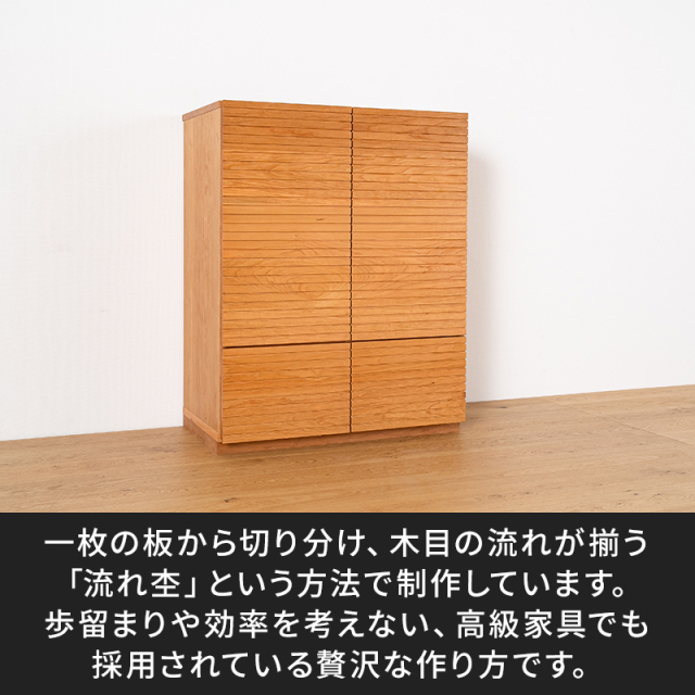 風雅／FUUGA　サイドキャビネット 幅980 mm（ブラックチェリー-スリット）