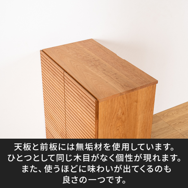 風雅／FUUGA サイドキャビネット98（ブラックチェリー-スリット）