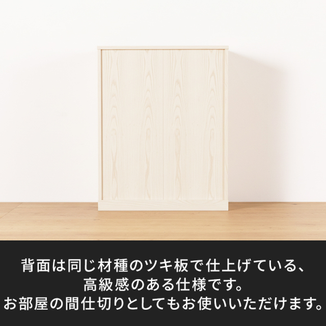 風雅／FUUGA　サイドキャビネット 幅980 mm（ホワイトアッシュ-スリット）