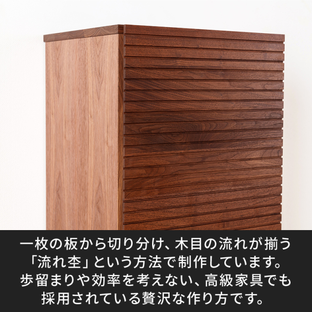 天然木、無垢材使用サイドキャビネット風雅／FUUGA-幅980mm（ウォルナット・ウォルナット-スリット）st2