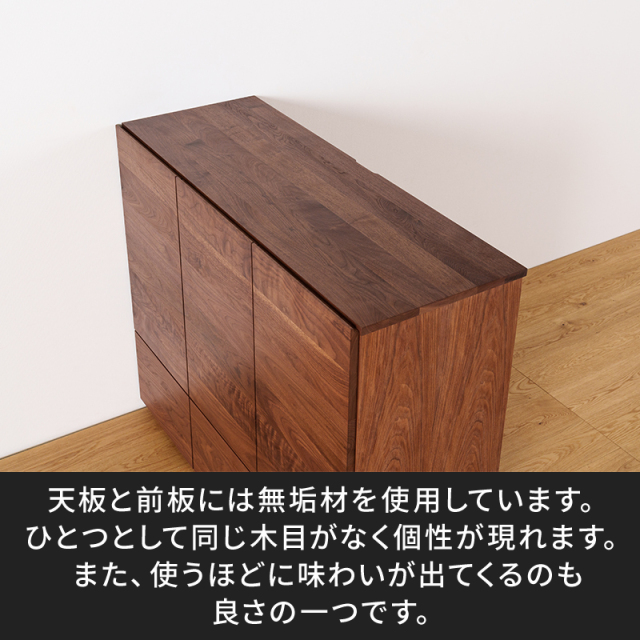 天然木、無垢材使用サイドキャビネット風雅／FUUGA-幅980mm（ウォルナット・ウォルナット-スリット）st2