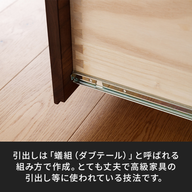 風雅／FUUGA　サイドキャビネット 幅980mm（ウォールナット・ウォルナット-スリット