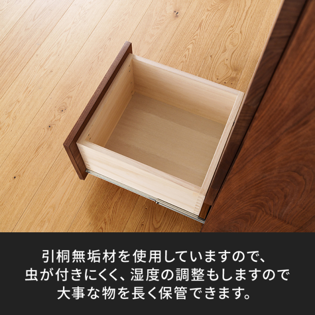 天然木、無垢材使用サイドキャビネット風雅／FUUGA-幅980mm（ウォルナット・ウォルナット-スリット）st2