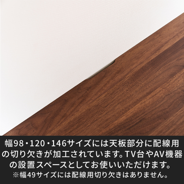 天然木、無垢材使用サイドキャビネット風雅／FUUGA-幅980mm（ウォルナット・ウォルナット-スリット）st2