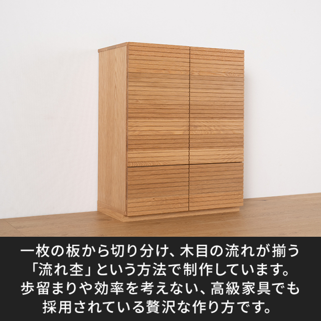 風雅／FUUGA　サイドキャビネット 幅980 mm（ホワイトオーク-スリット）