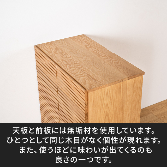 風雅／FUUGA　サイドキャビネット 幅980 mm（ホワイトオーク-スリット）