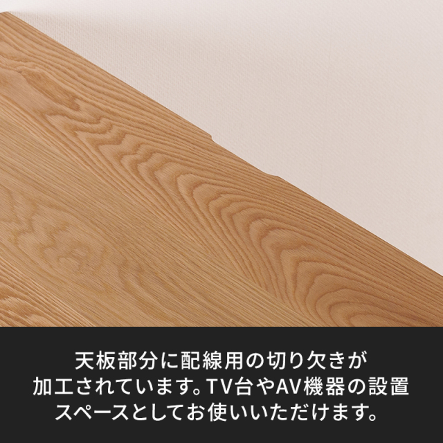 風雅／FUUGA　サイドキャビネット 幅980 mm（ホワイトオーク-スリット）