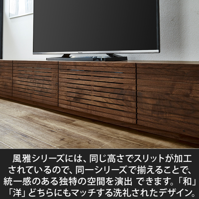 スリットデザインの説明