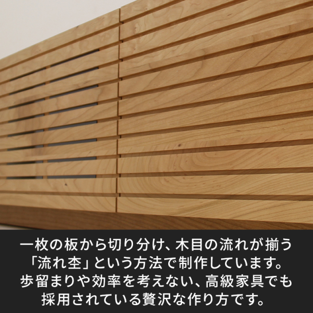 流れ杢