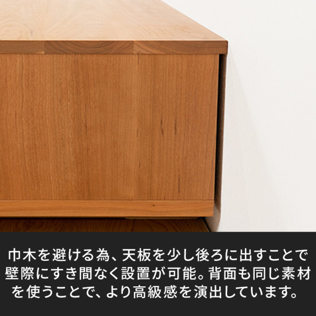 木製 スリットデザイン テレビ台 無垢材 ブラックチェリー 野中