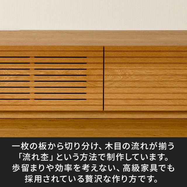 [高級！上坂木材製] テレビボード 楢の木　無垢材 大川家具】無垢材 テレビボード 風雅 ローボード 幅2200【設置