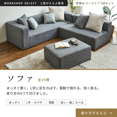ソファ