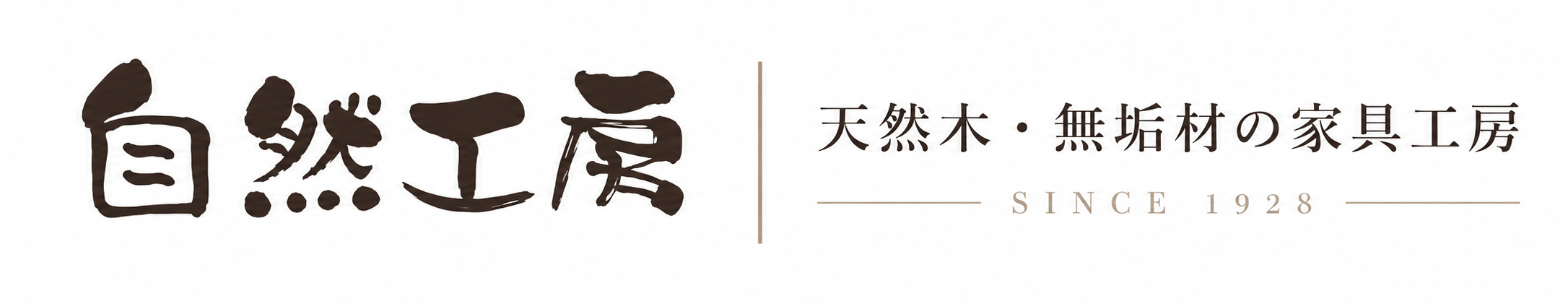 自然工房ロゴ