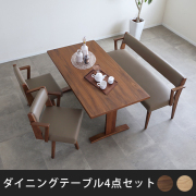 BUYER`S SELECT_ダイニングテーブルセット- 自然工房《送料無料・開梱