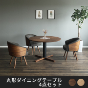 トマト【川崎市多摩区引き取りのみ】ナチュラルウッドダイニングテーブル4脚 ダイニングテーブル WOセレクト 135×80突板4本脚（NR）(135×80cm