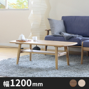 BUYER`S SELECT_センターテーブル- 自然工房《送料無料・開梱
