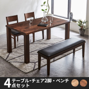 BUYER`S SELECT_ダイニングテーブルセット- 自然工房《送料無料・開梱