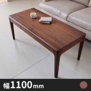 【値下げ交渉可】ライアン センターテーブル BUYER`S SELECT_センターテーブル- 自然工房《送料無料・開梱